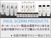 PAUL SCERRI PRODUCTS