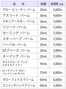 hf_価格表